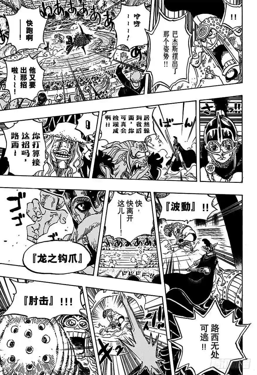 第737话 干部塔