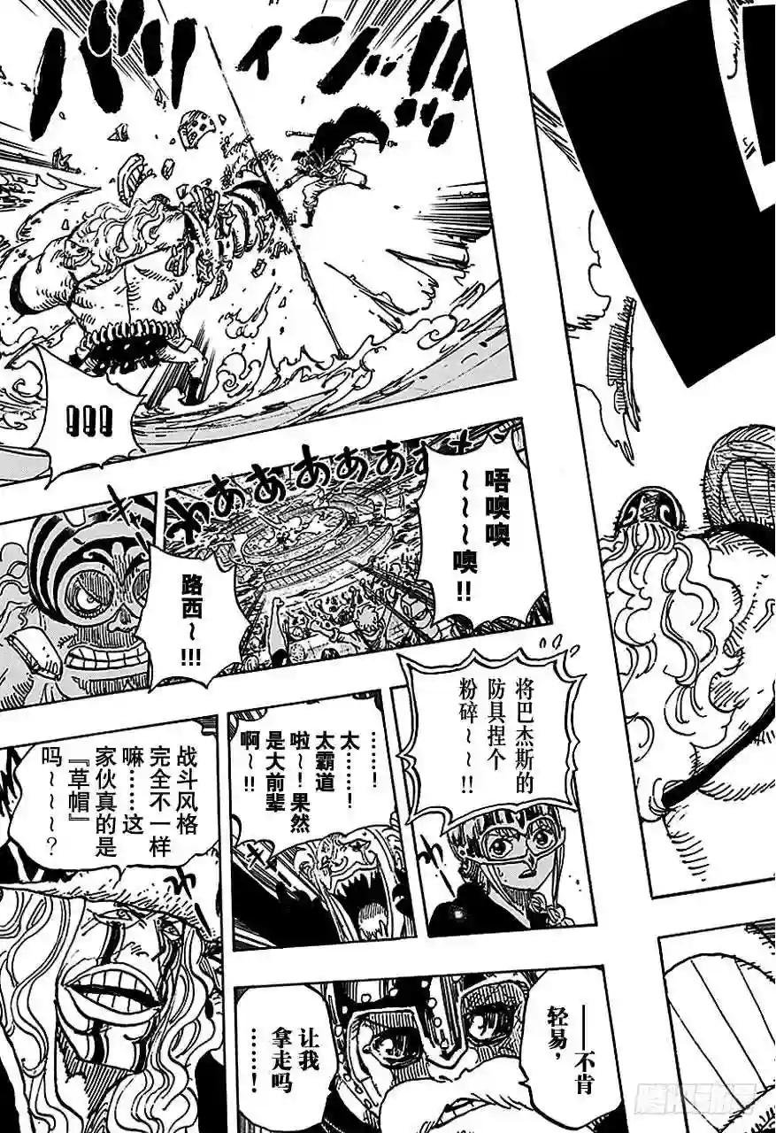 第737话 干部塔