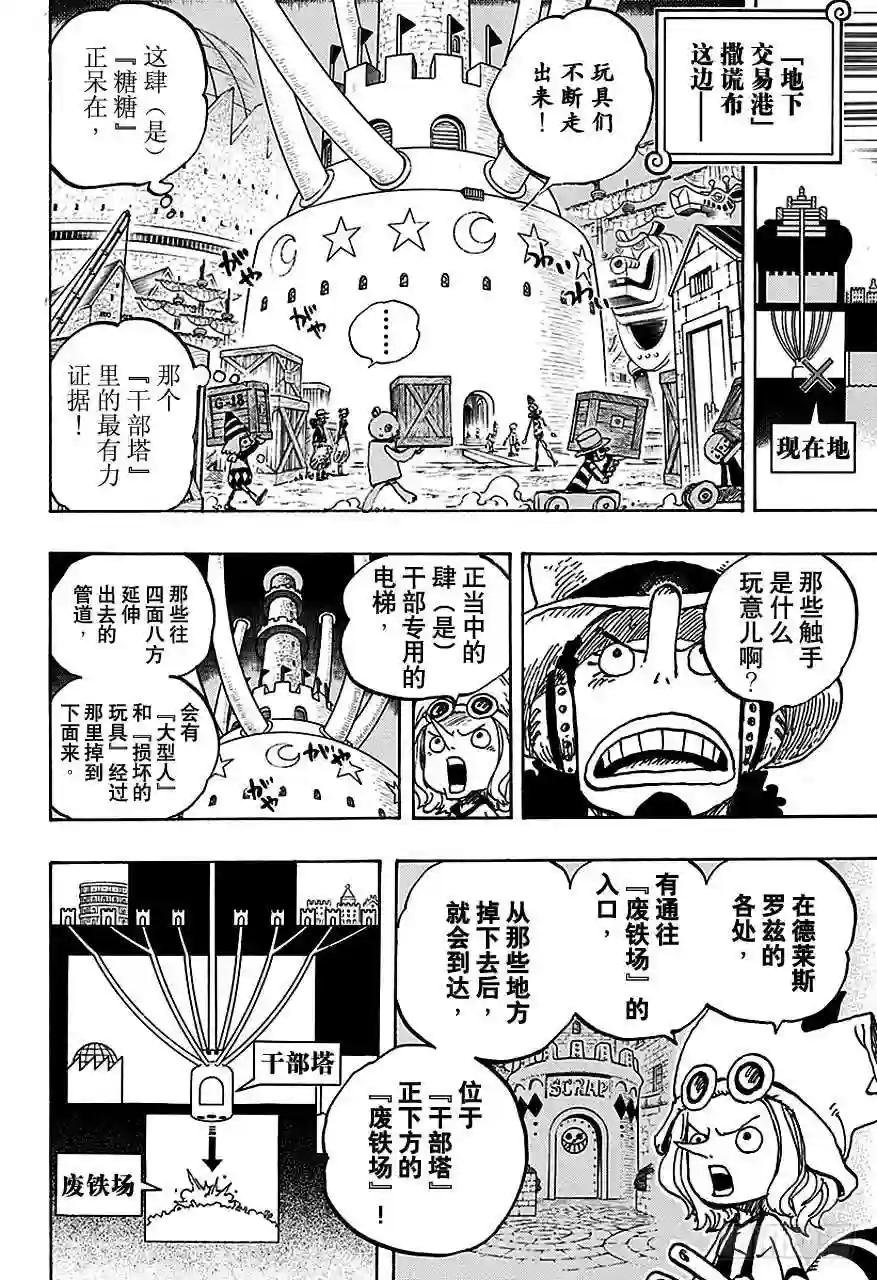 第737话 干部塔