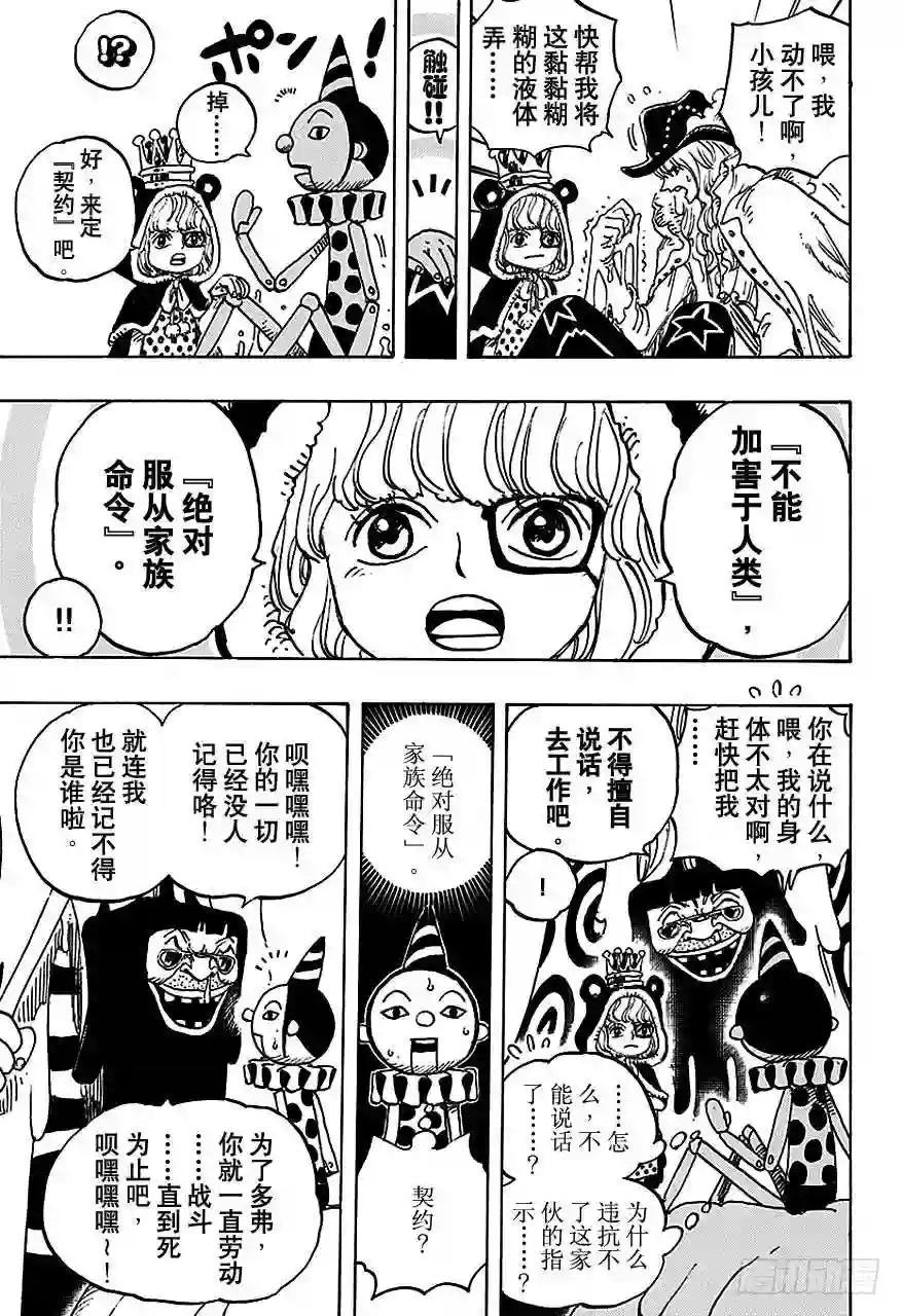 第737话 干部塔