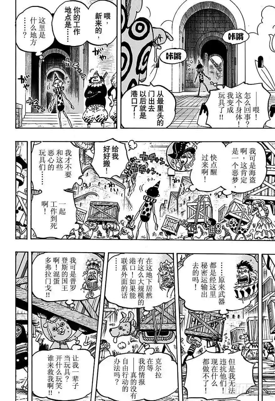 第737话 干部塔