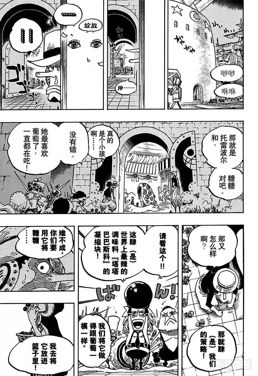 第737话 干部塔