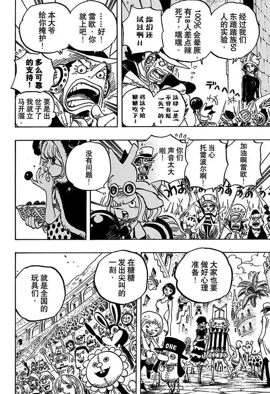 第737话 干部塔