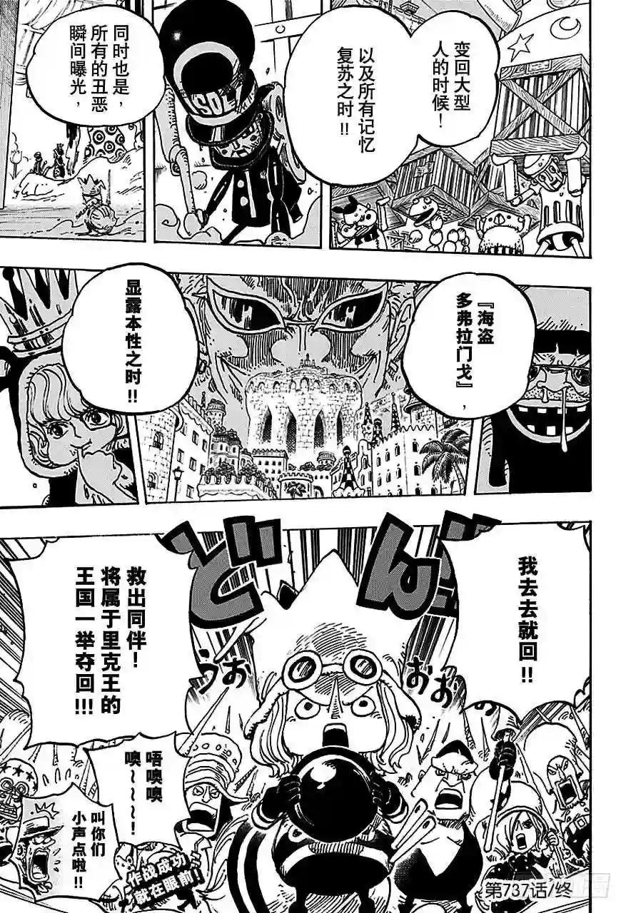 第737话 干部塔