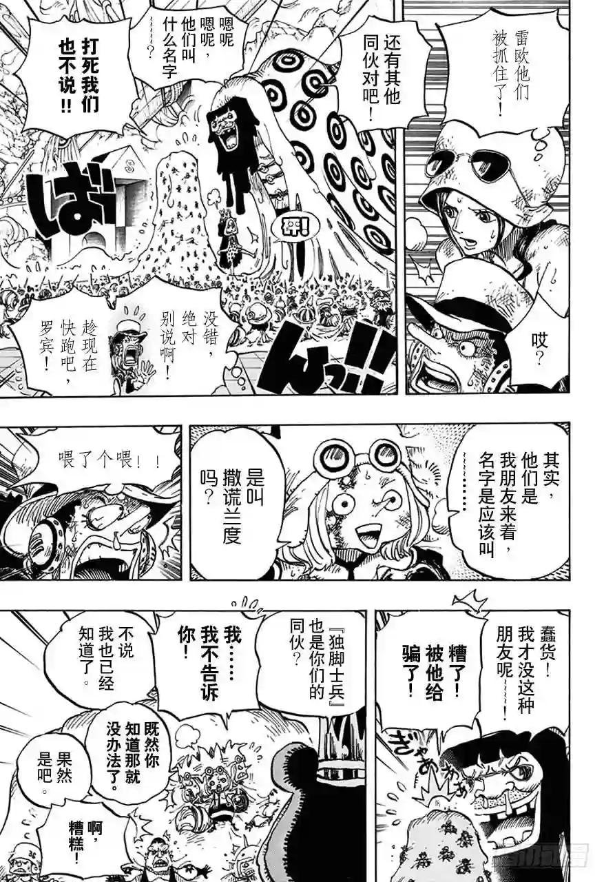 第739话 队长
