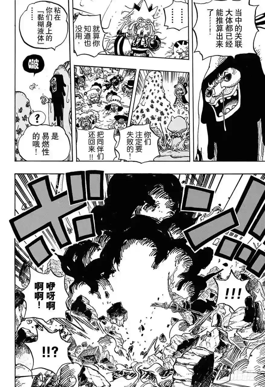 第739话 队长