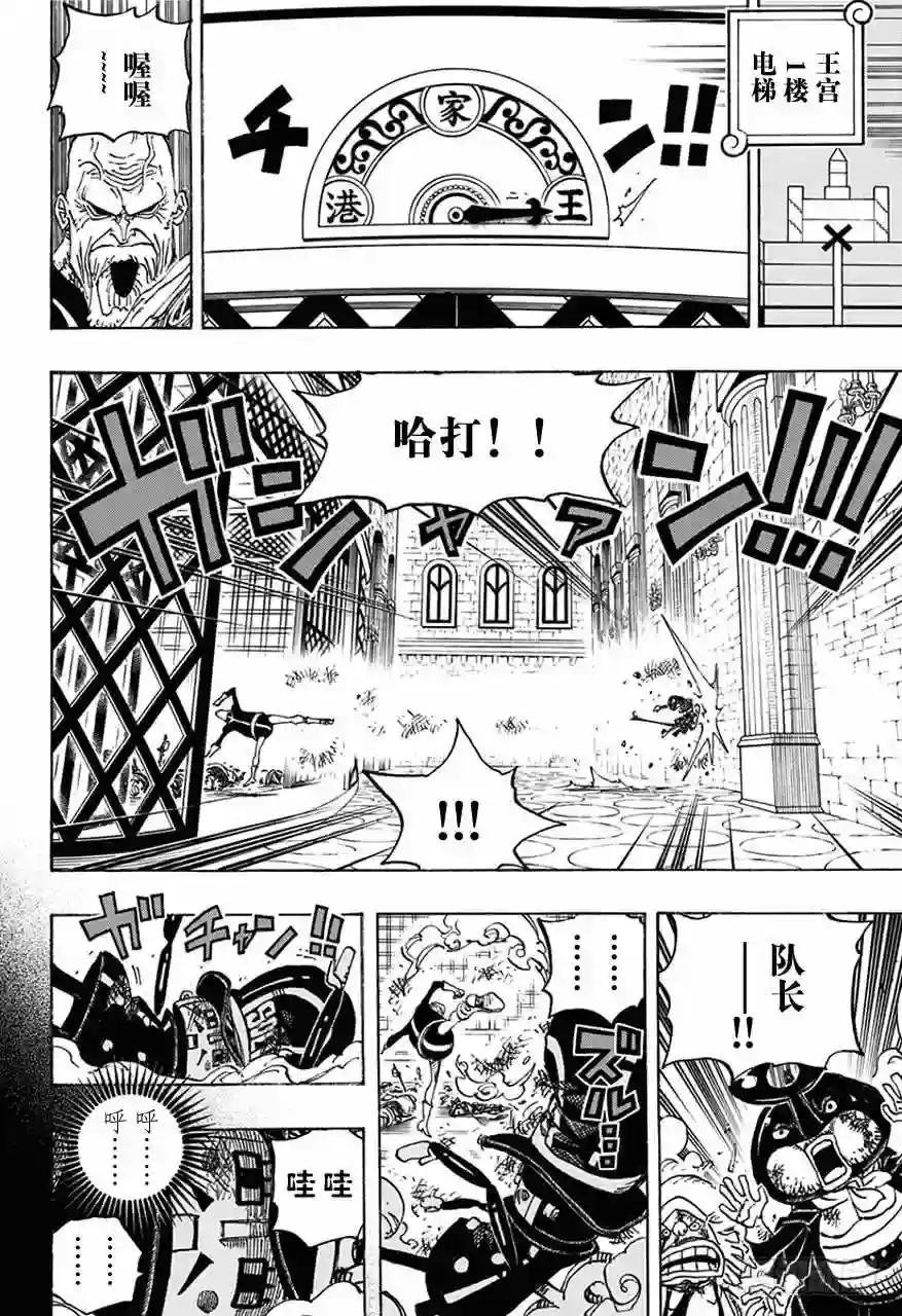 第739话 队长