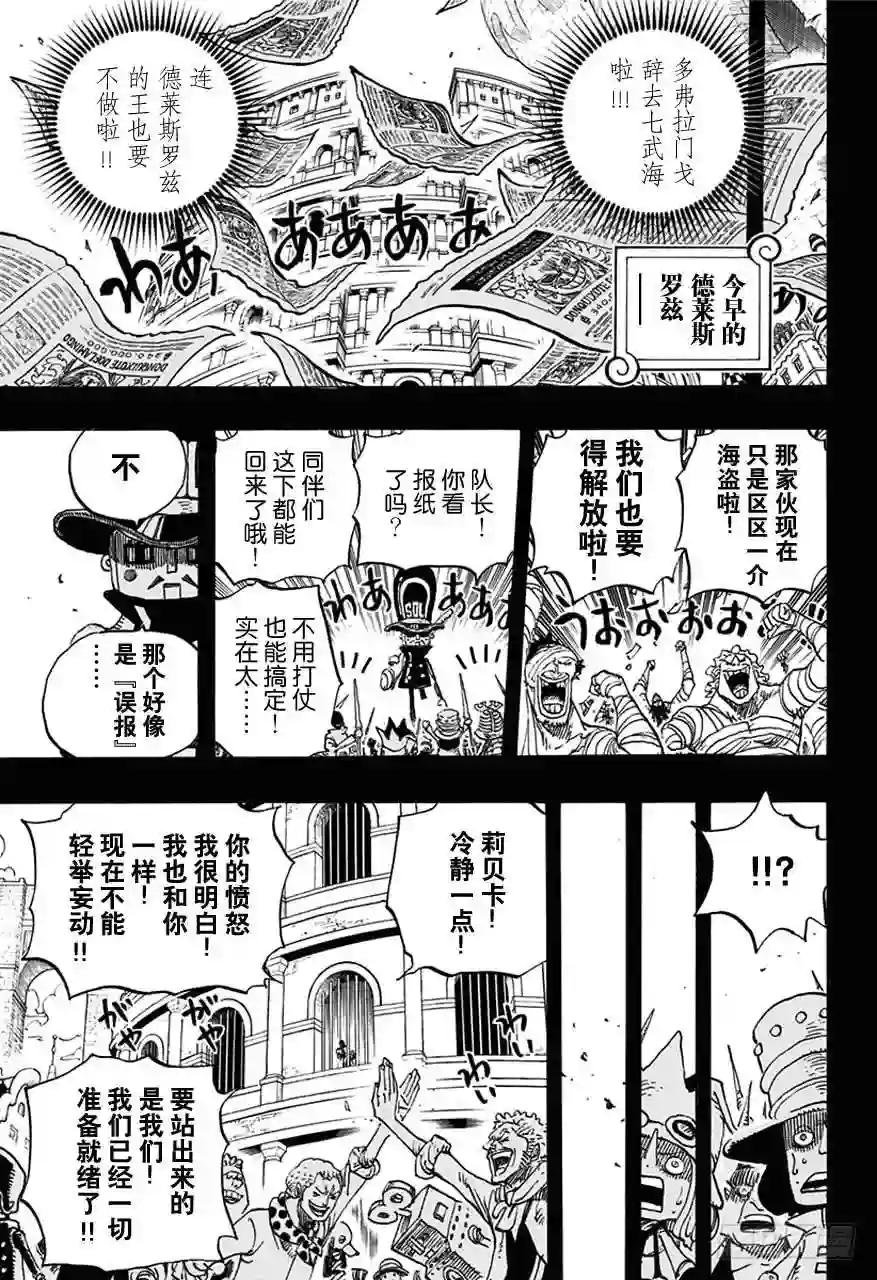 第739话 队长