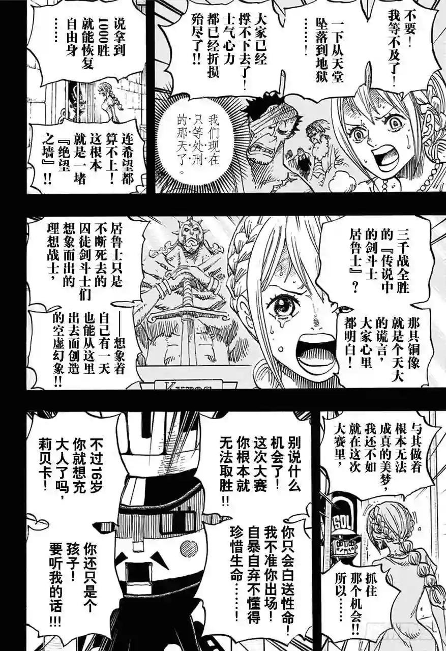 第739话 队长