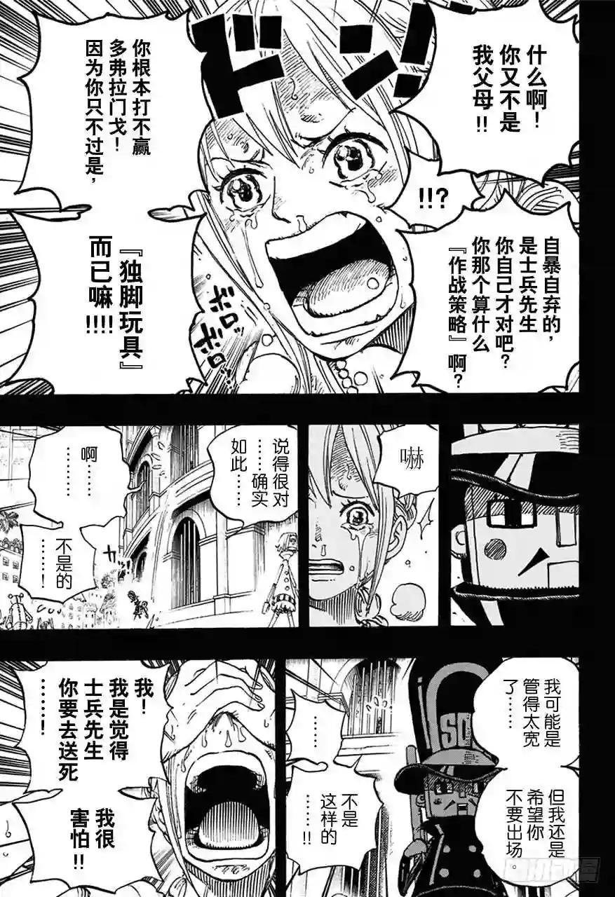 第739话 队长