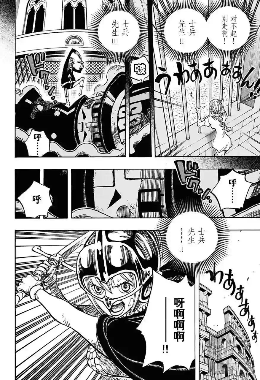 第739话 队长