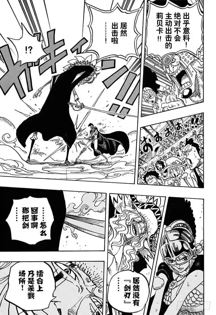 第739话 队长