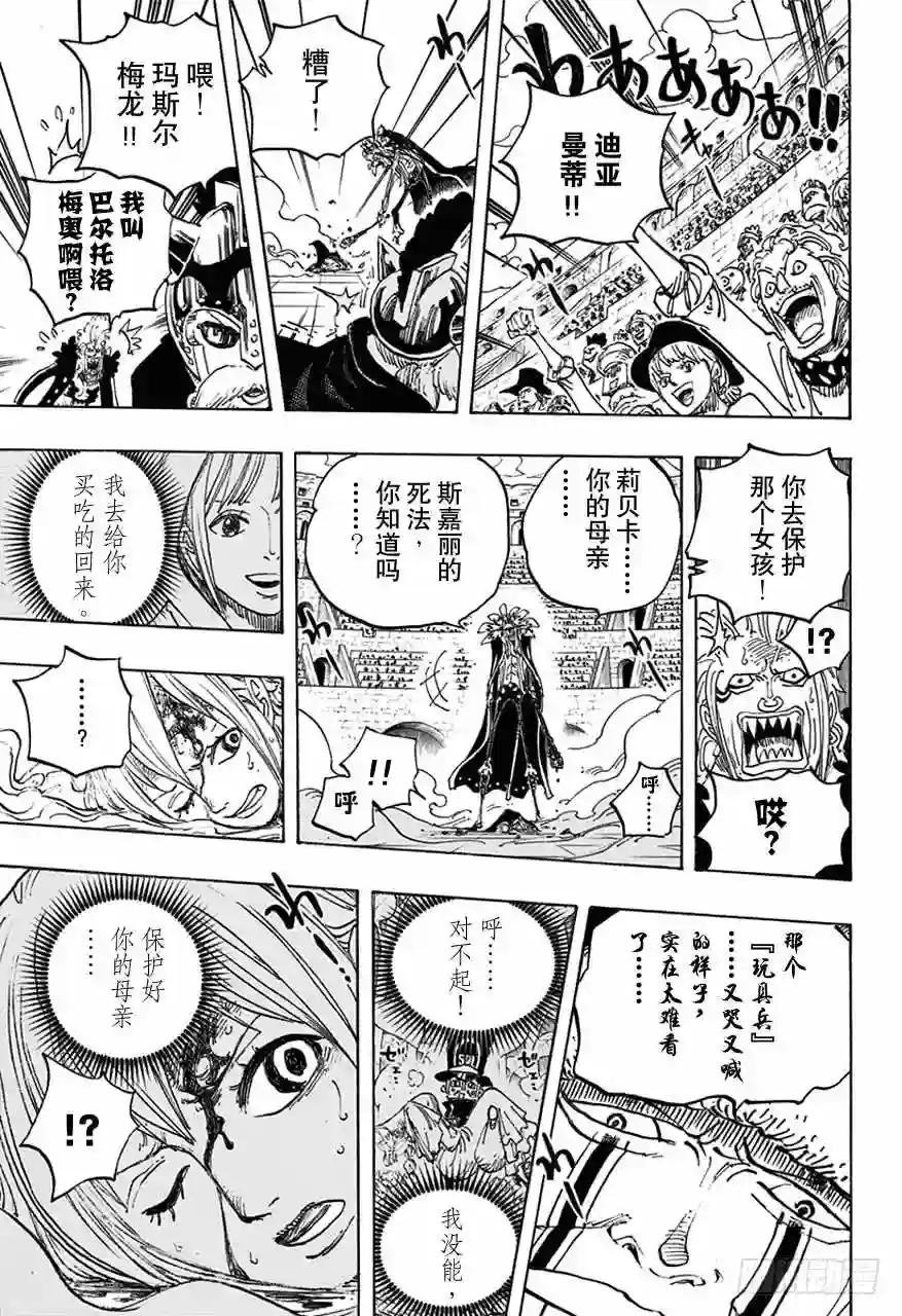 第739话 队长