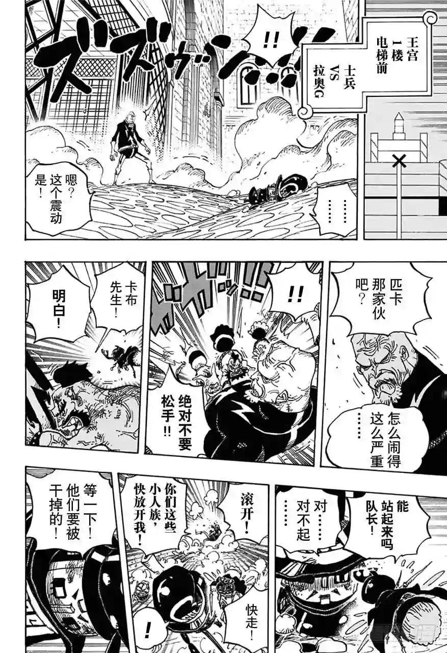 第739话 队长
