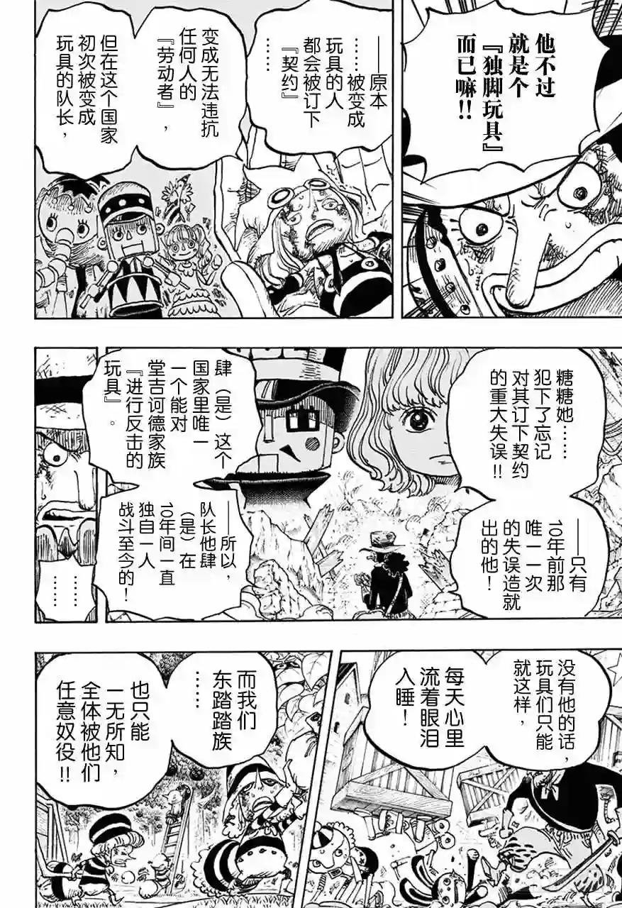 第739话 队长