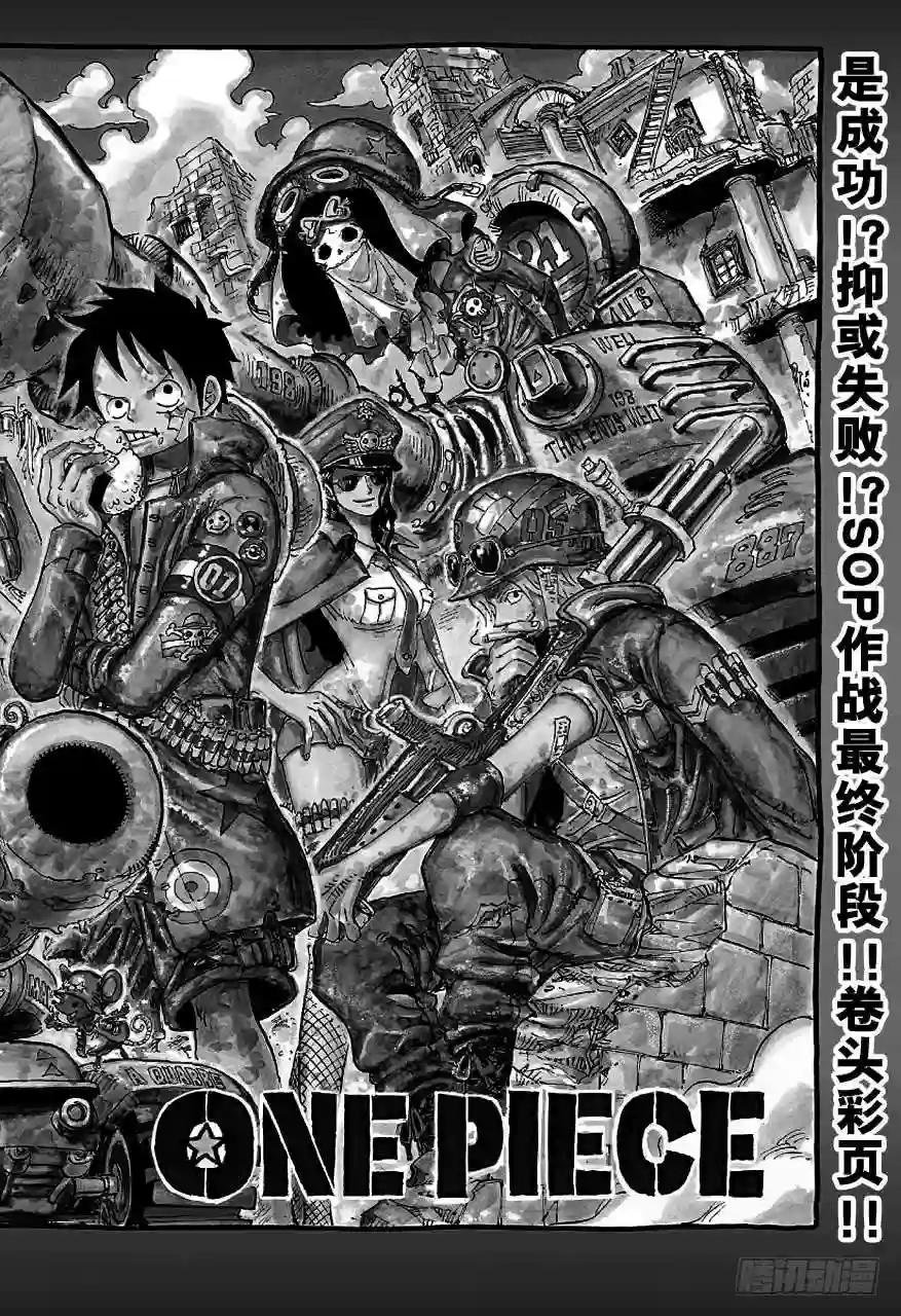 第741话 大骗子撒谎兰度