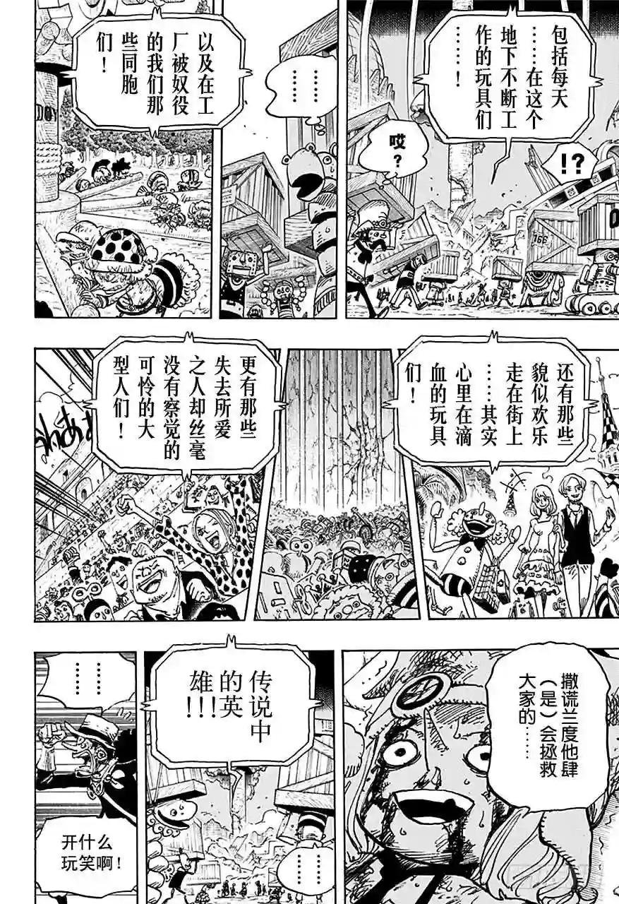 第741话 大骗子撒谎兰度
