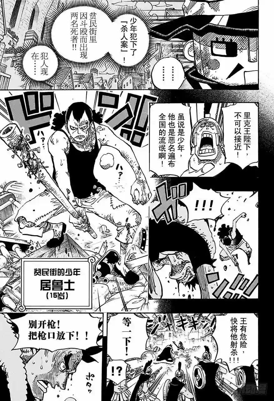 第741话 大骗子撒谎兰度