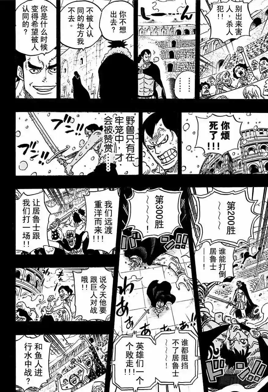 第741话 大骗子撒谎兰度