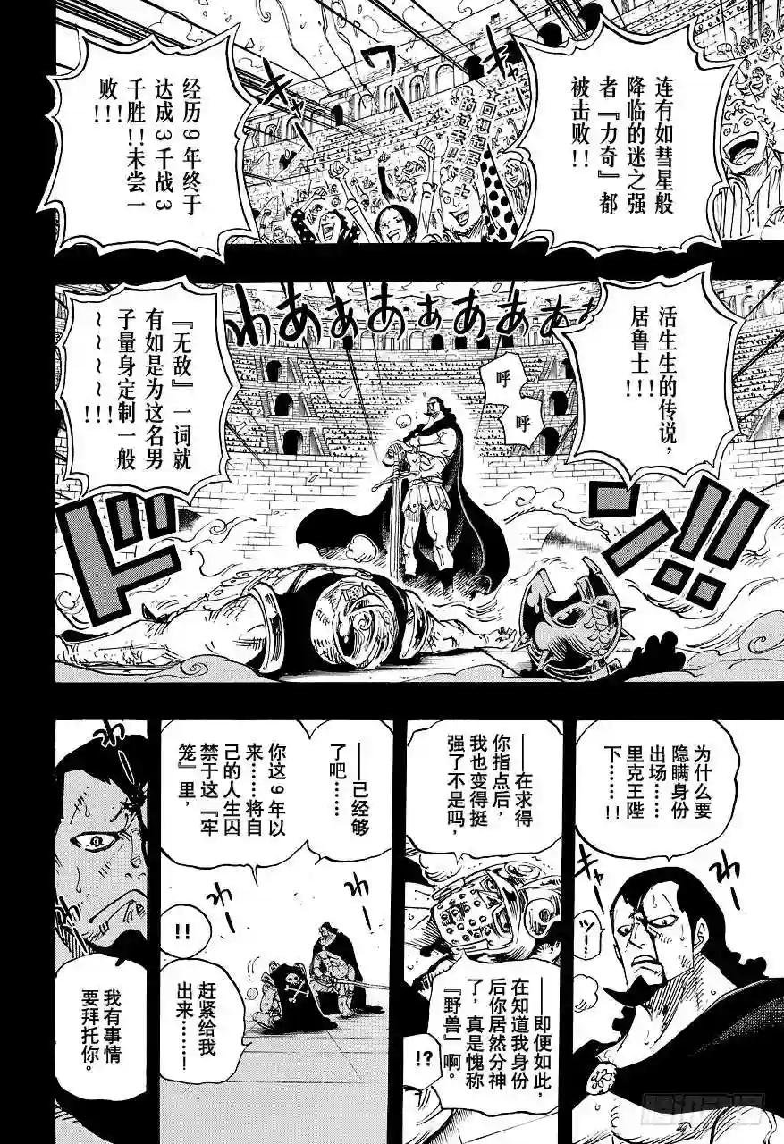 第742话 永远都在你身边