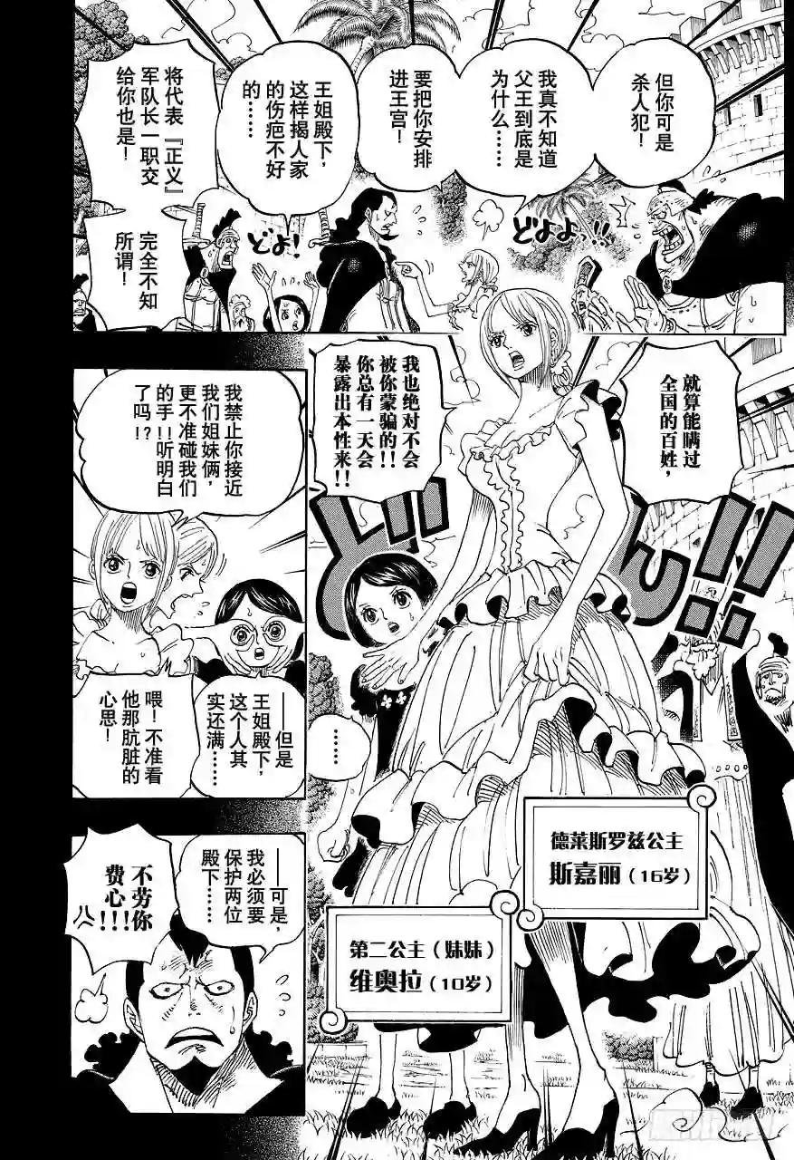 第742话 永远都在你身边