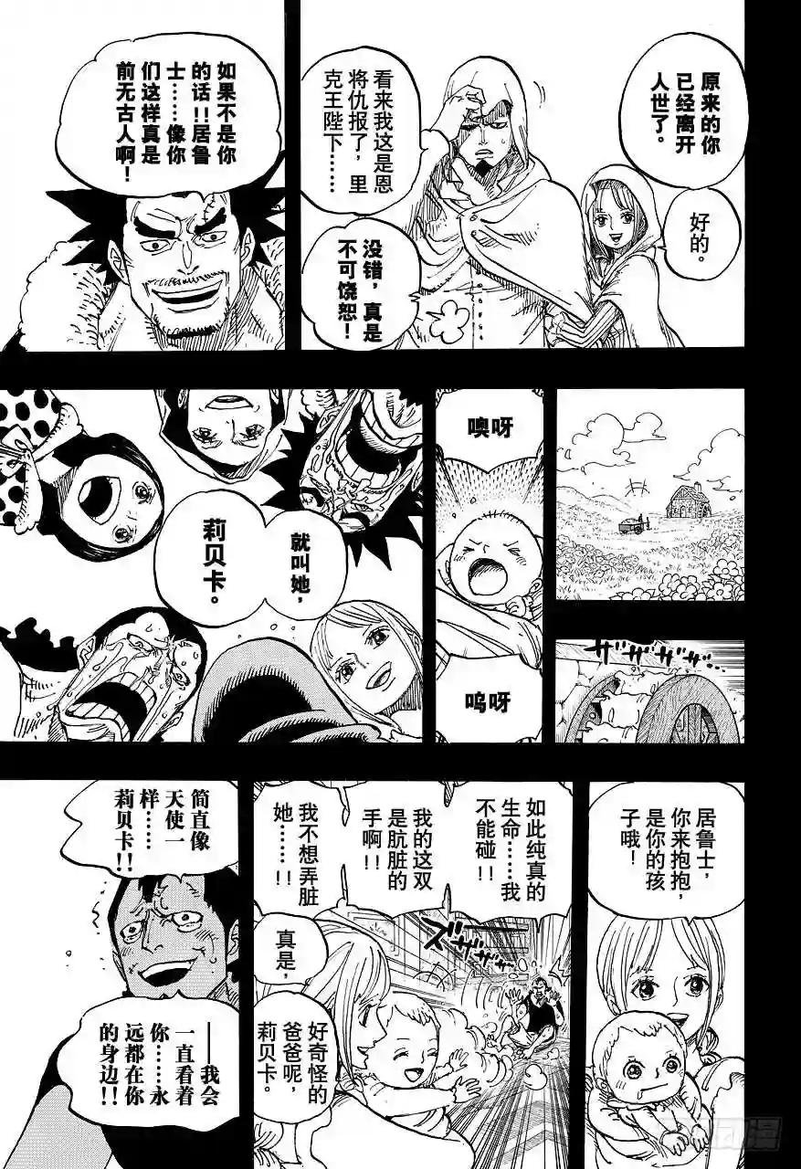 第742话 永远都在你身边