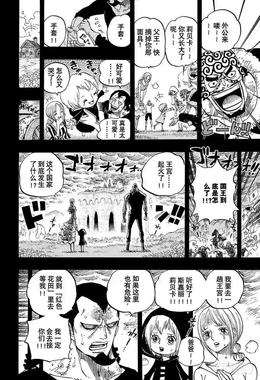 第742话 永远都在你身边