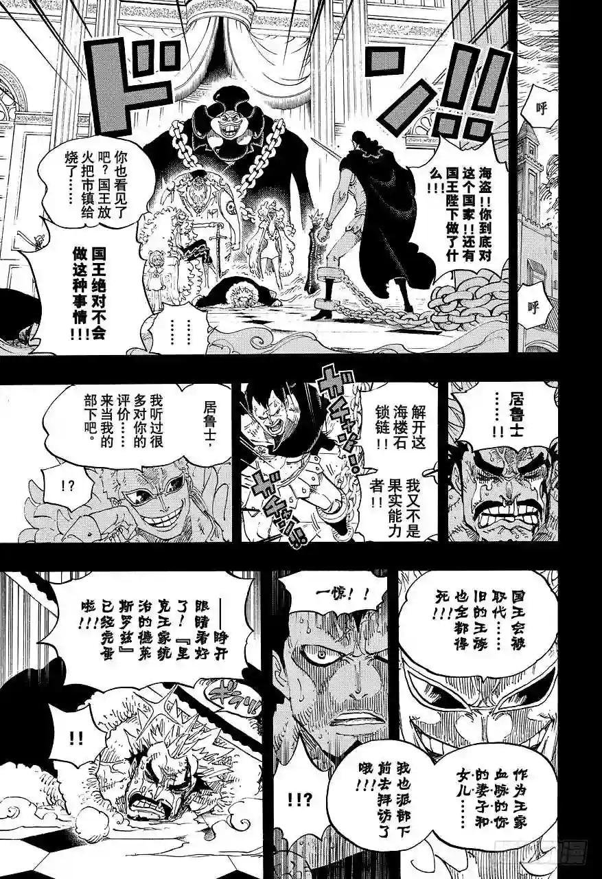 第742话 永远都在你身边