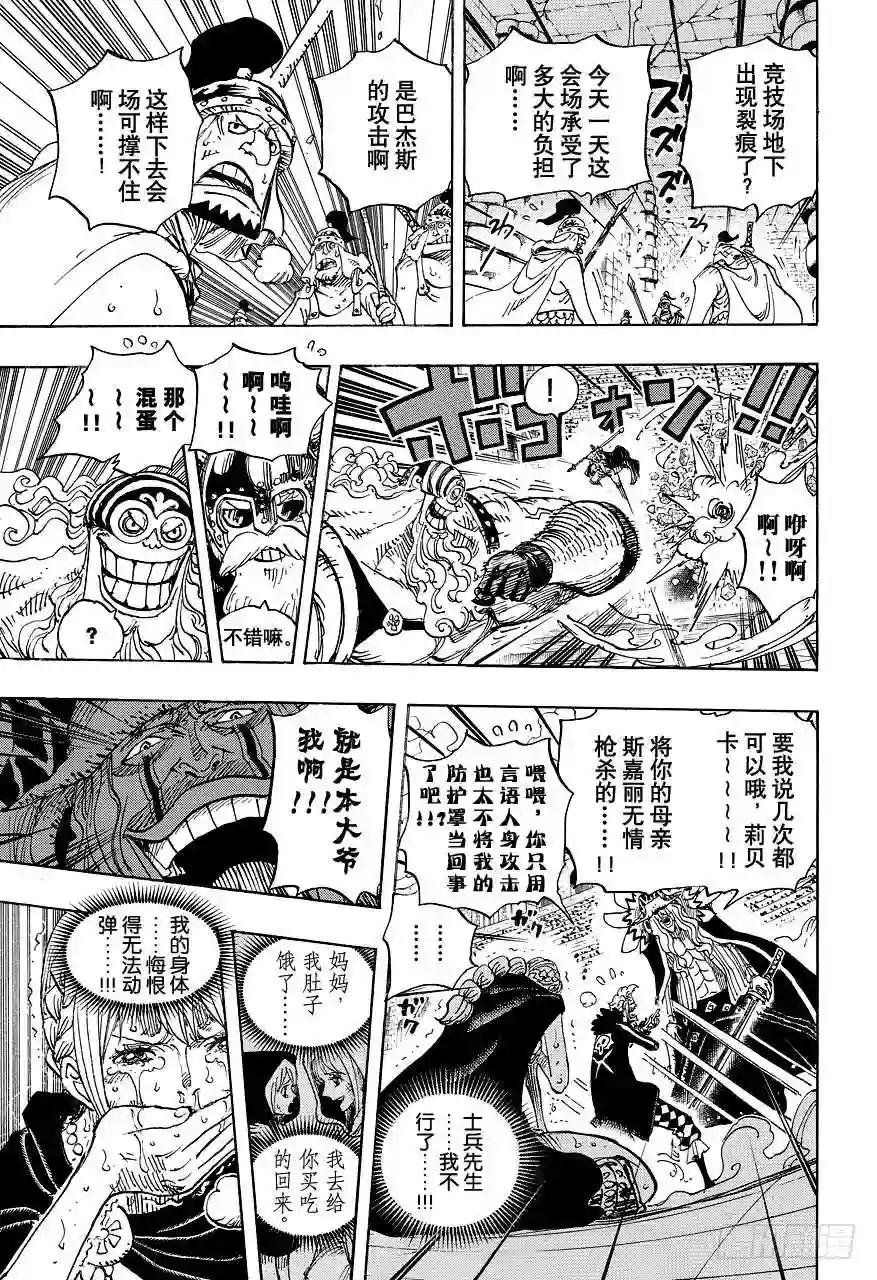 第742话 永远都在你身边