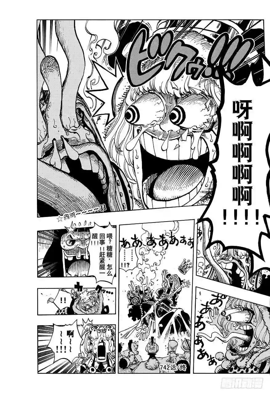 第742话 永远都在你身边