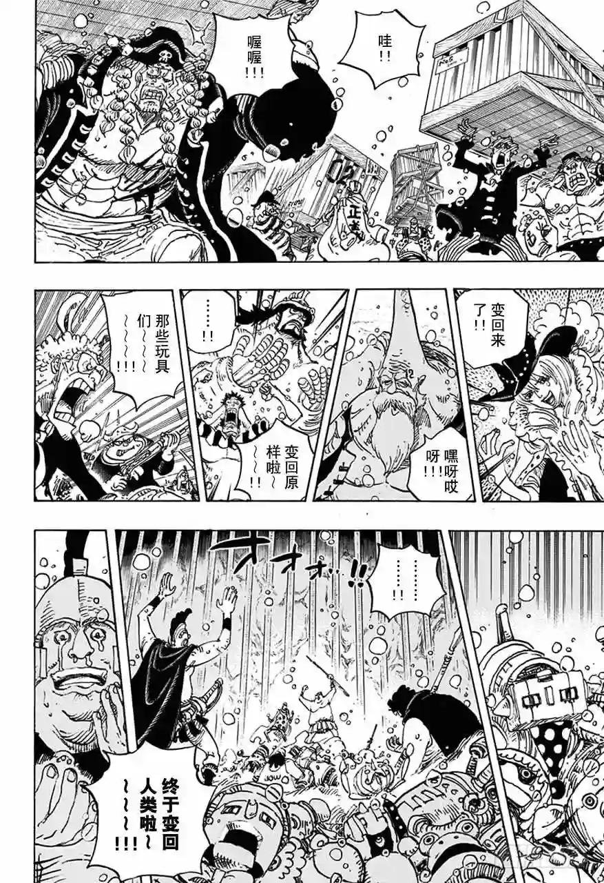 第743话 德莱斯罗兹大动荡