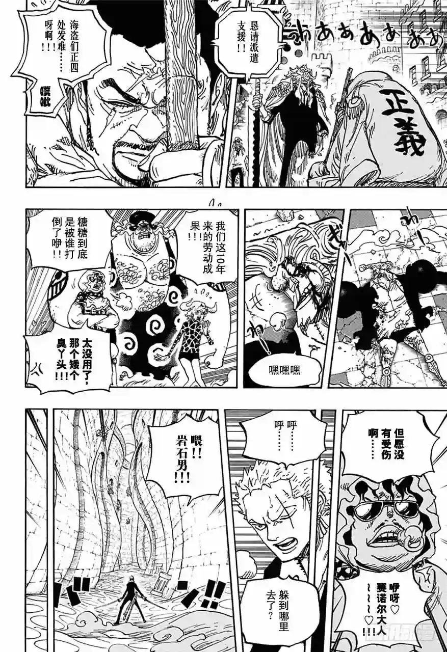 第743话 德莱斯罗兹大动荡