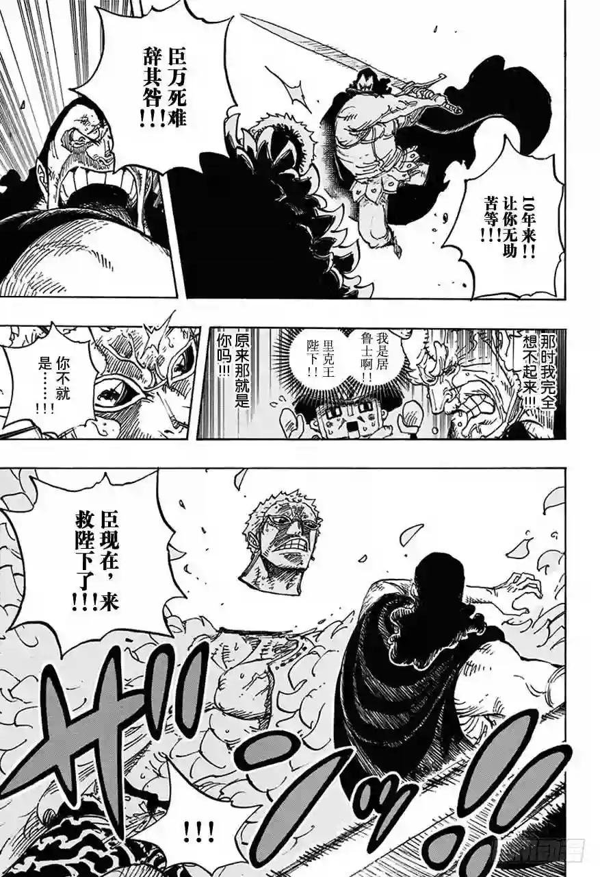 第743话 德莱斯罗兹大动荡