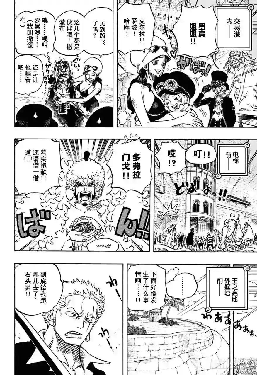 第745话 “鸟笼”