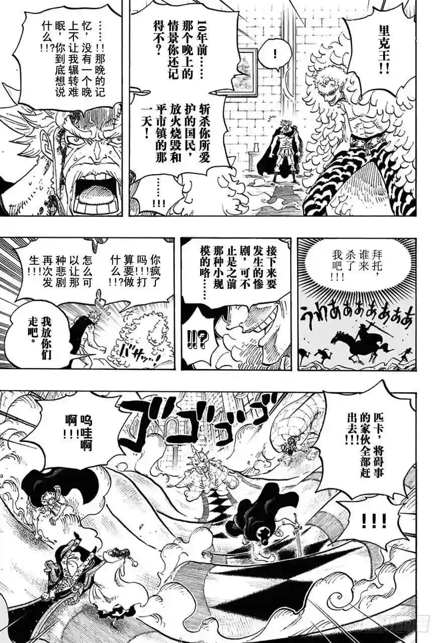 第745话 “鸟笼”