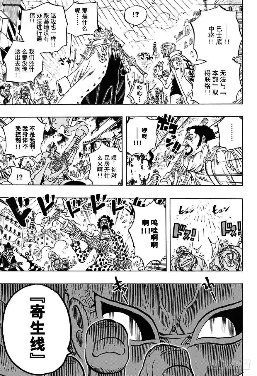 第745话 “鸟笼”
