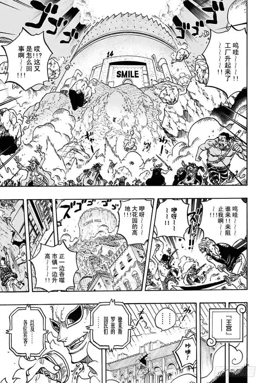 第745话 “鸟笼”