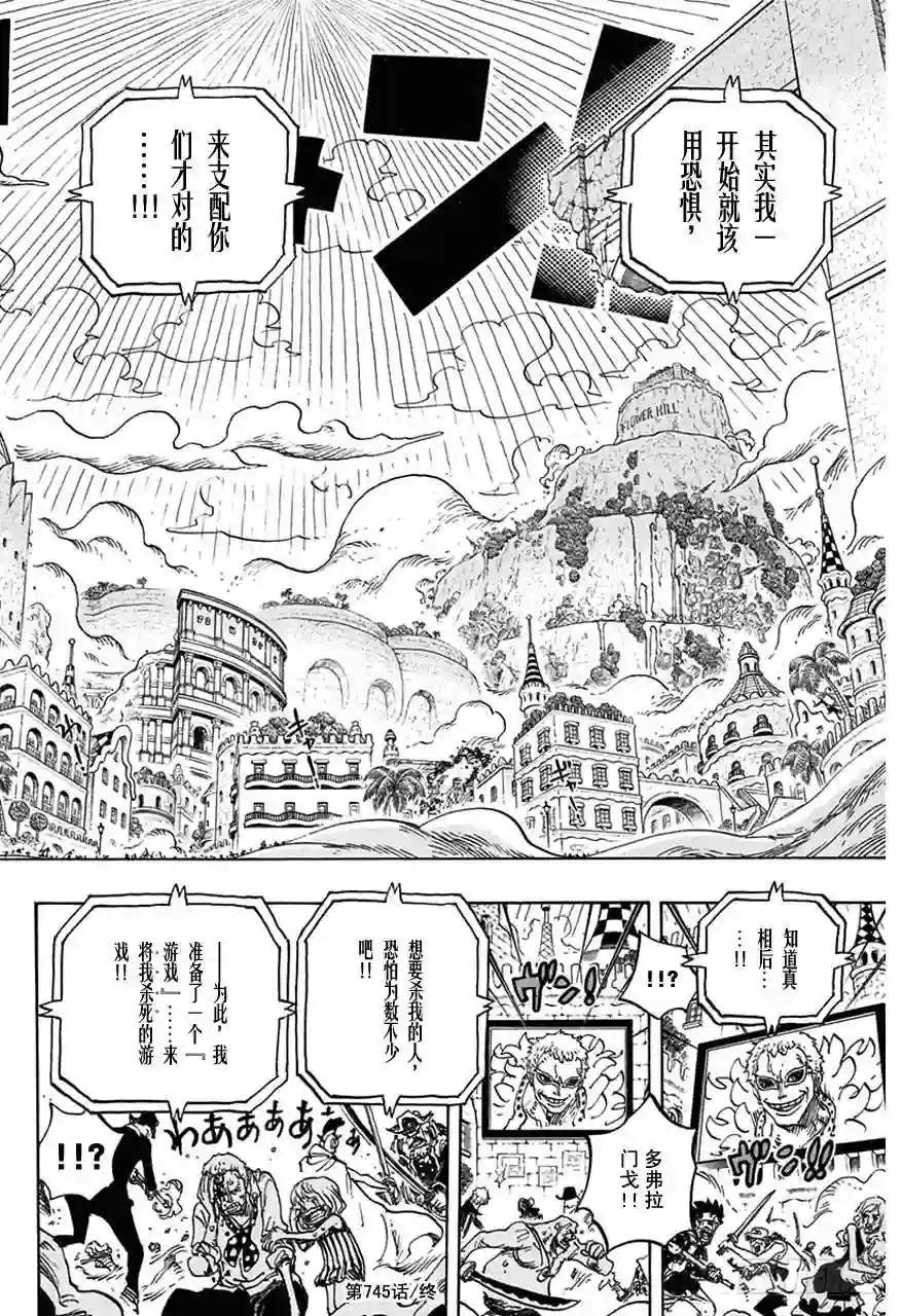 第745话 “鸟笼”
