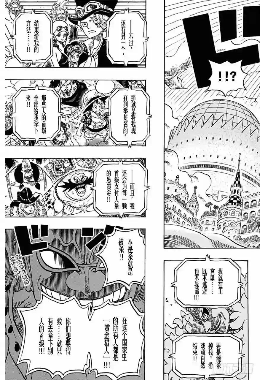 第745话 “鸟笼”
