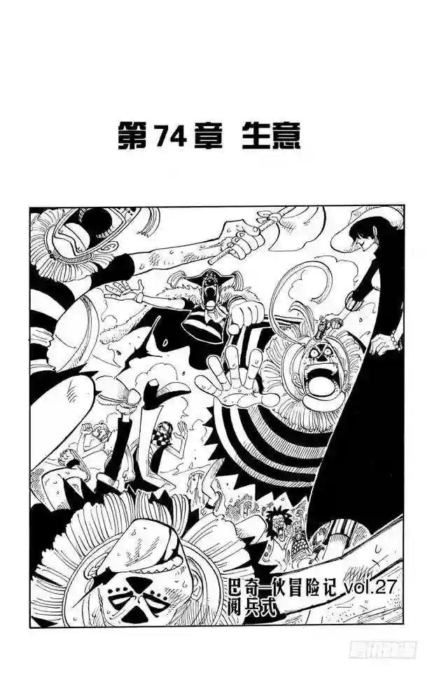 第74话 生意