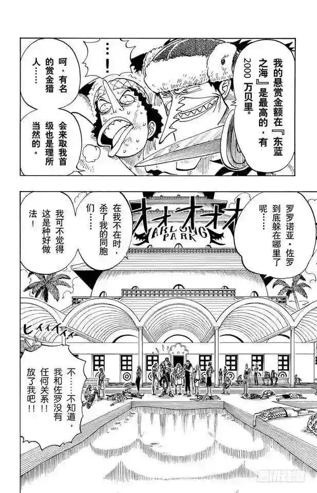 第74话 生意