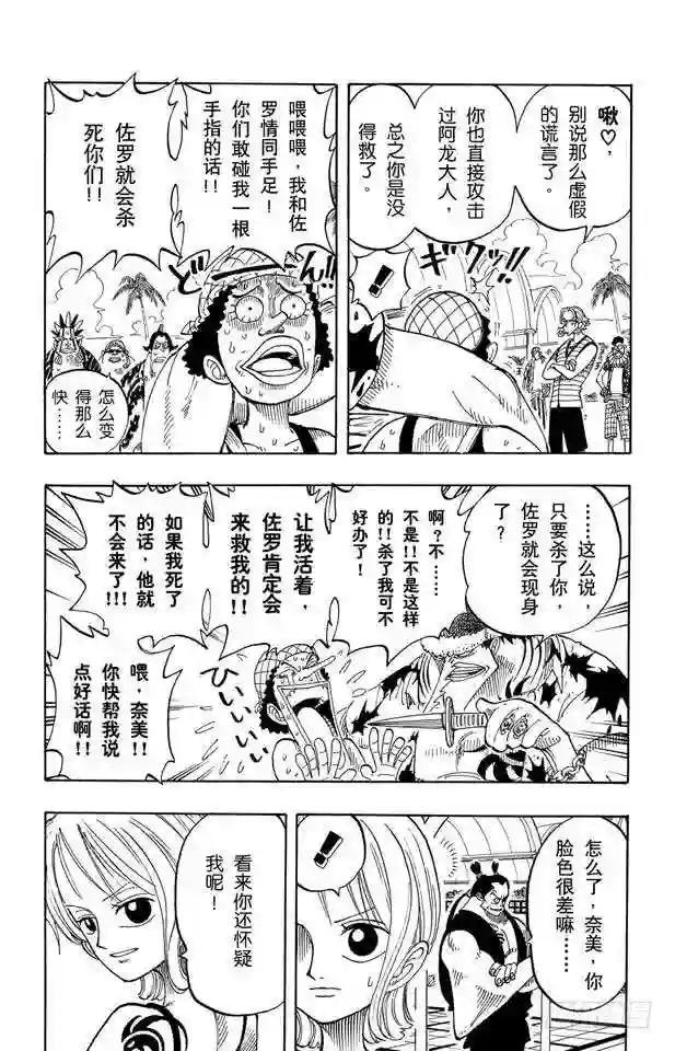 第74话 生意