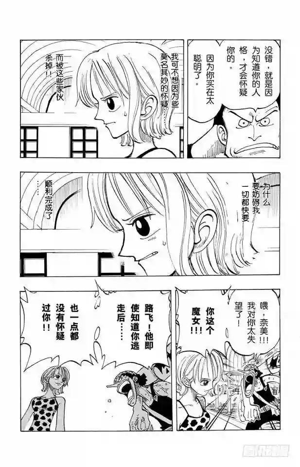第74话 生意