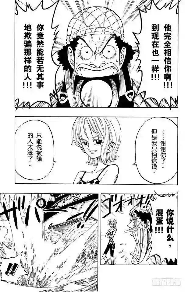 第74话 生意