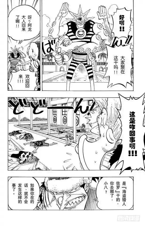 第74话 生意