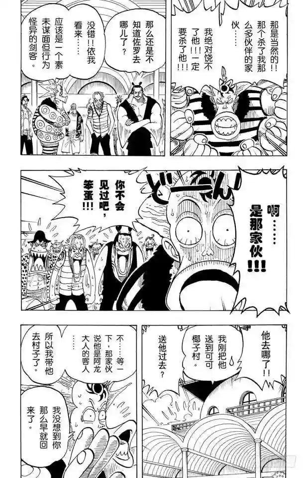 第74话 生意