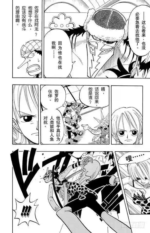 第74话 生意
