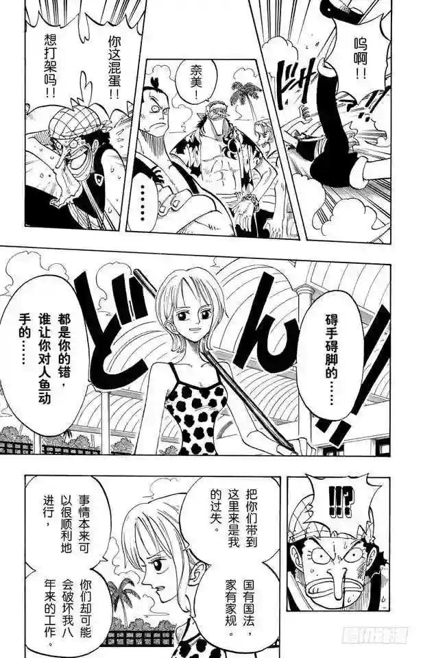 第74话 生意
