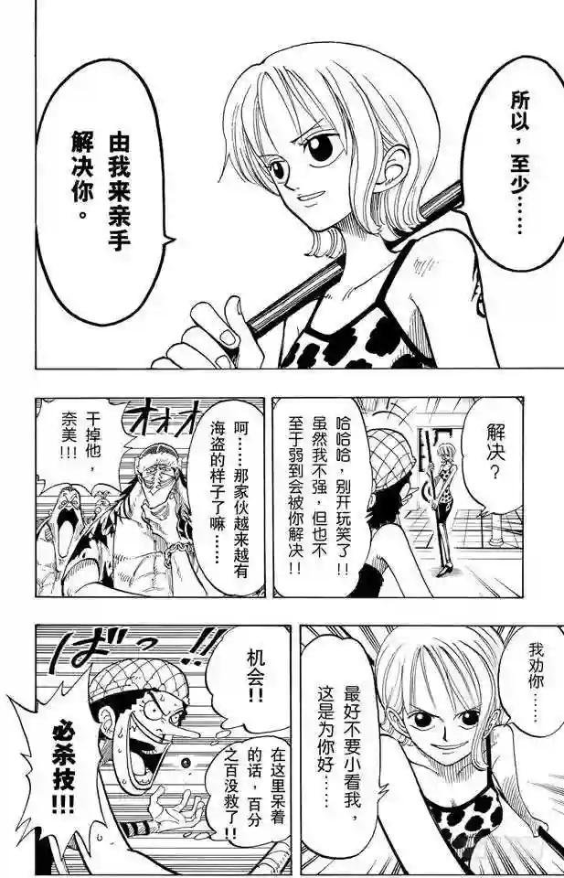 第74话 生意