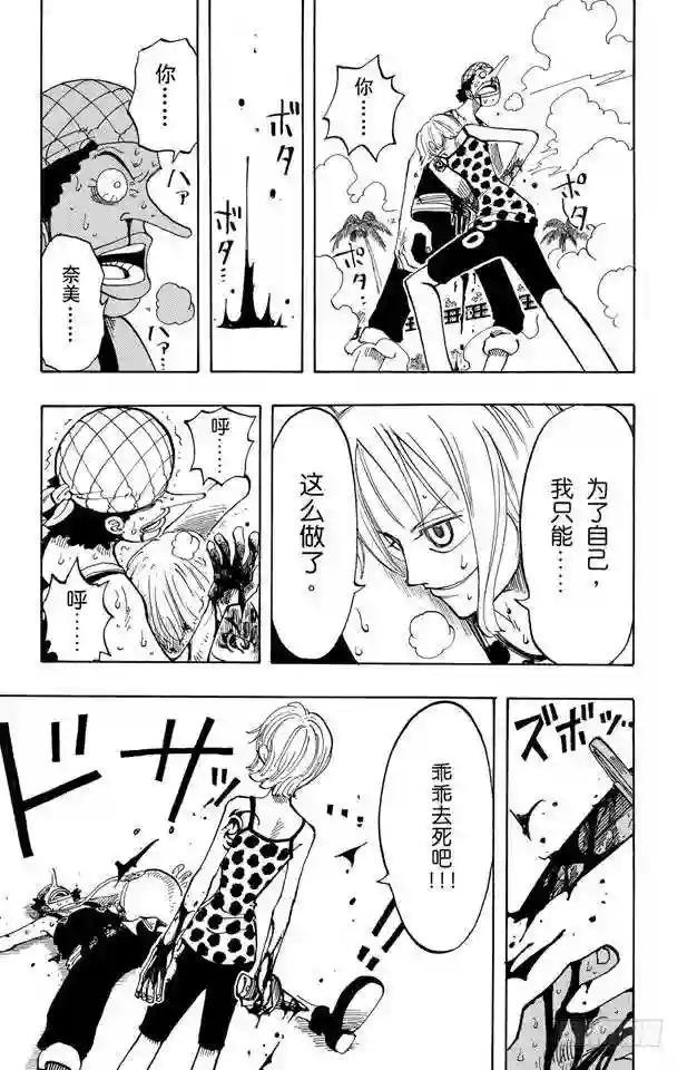 第74话 生意